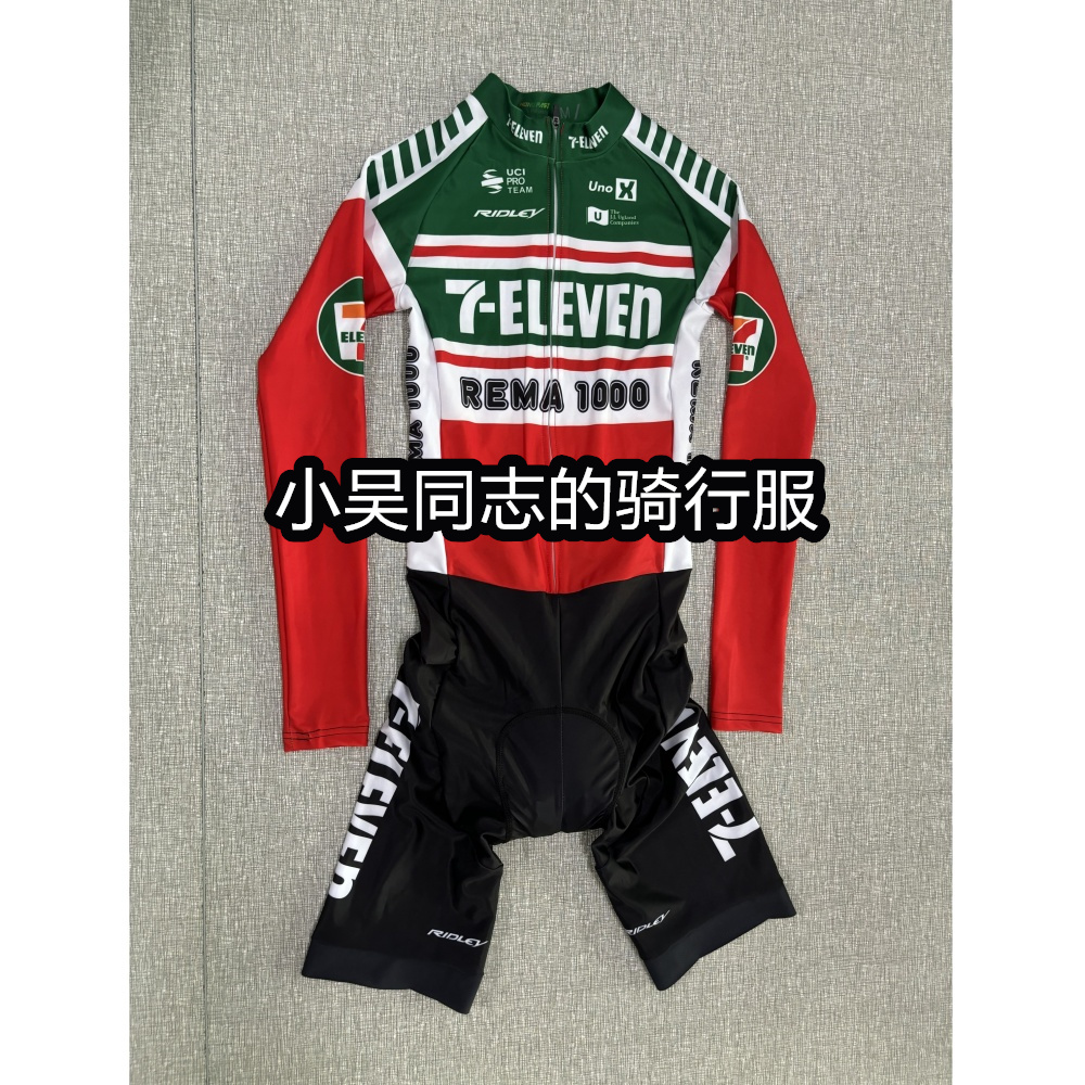 2025新款7-ELEVEN骑行服Uno--X车队骑行服公路车长袖连体衣骑行服