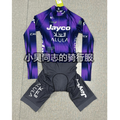 2025新款环法公路车队版杰科JAYCO车迷定制版长袖连体衣服骑行服