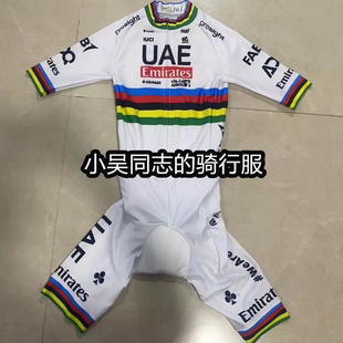2024UAE阿联酋车队波加查同款彩虹衫公路车男款短袖连体衣骑行服
