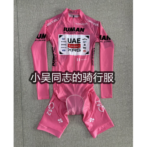25款IUMAN XRG阿联酋UAE车队版波加查粉衫公路车长袖连体衣骑行服