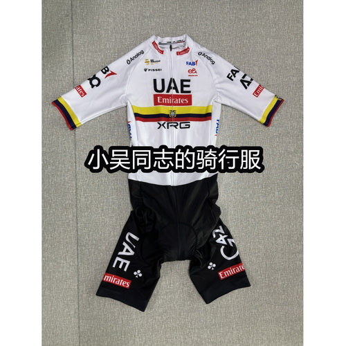 2025新款UAE阿联酋车队波加查同款彩虹衫公路车短袖连体衣骑行服