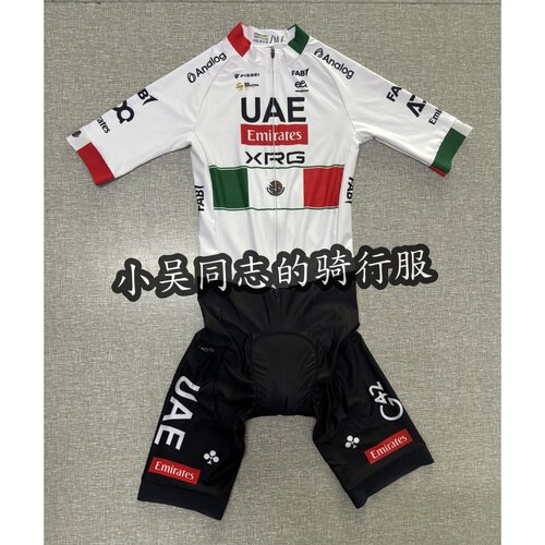 26新款UAE新赛季阿联酋墨西哥公路单车队服紧身短袖连体衣骑行服