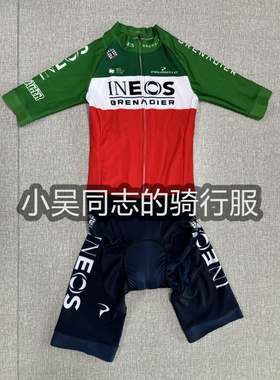甘纳同款INEOS英力士掷弹兵皮娜车队版自行车短袖长袖连体骑行服