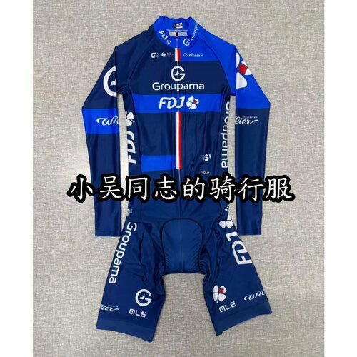 25新款FDJ蓝色四叶草车队版公路山地车骑行服夏季短袖连体衣套装