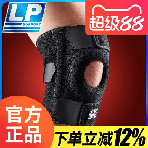 LP运动护膝弹簧支撑型运动护膝