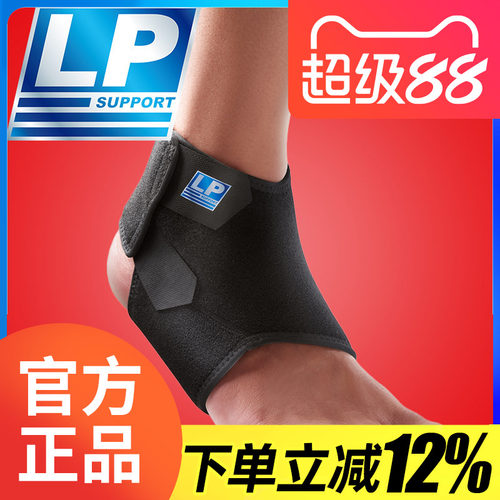 美国可调篮球跑步脚腕运动护踝