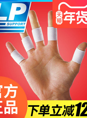美国LP645篮球护指套男士半指健身手套手指套女排球
