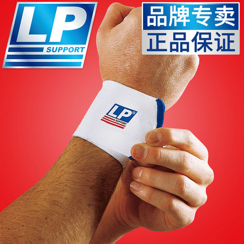 包邮护腕LP弹力运动护腕
