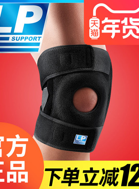 LP 733CN 透气弹簧支撑型护膝 登山舞蹈网排足篮羽毛球运动护膝