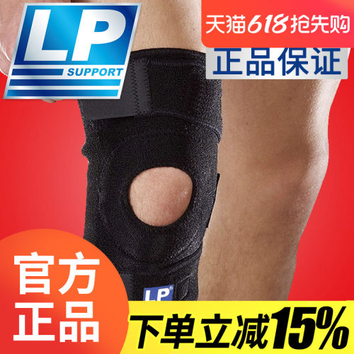 LP运动篮球跑步健身男女护膝