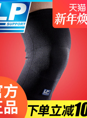 美国LP护膝运动LP647KM透气跑步羽毛球跳操登山篮球男女护具护膝