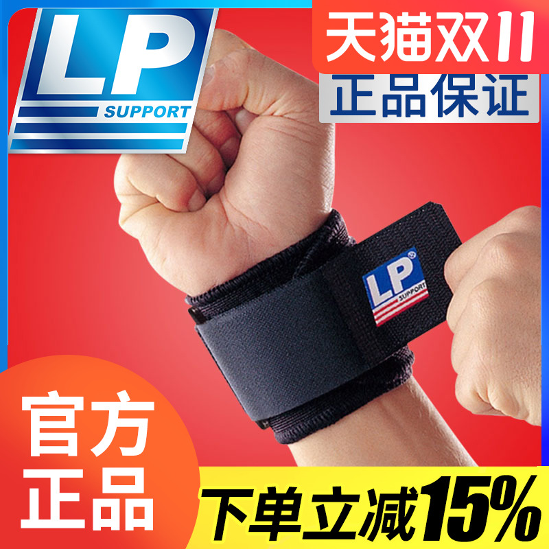 lp护腕lp753运动护腕女男网球
