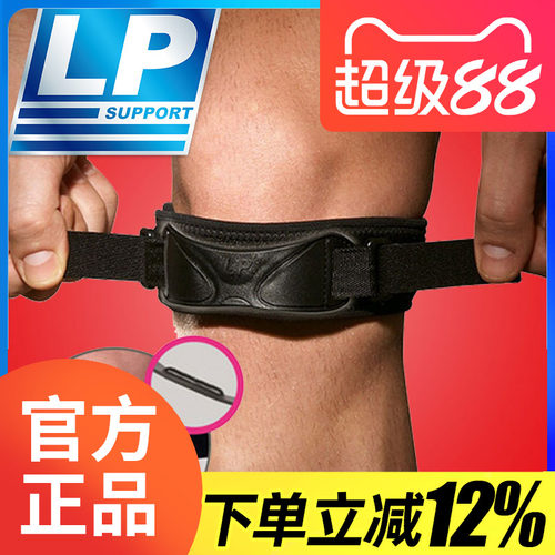 lp运动登山骑行跑步羽毛球护膝