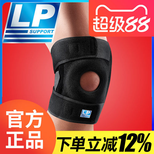 LP支撑型缓震升级款护膝新品上市