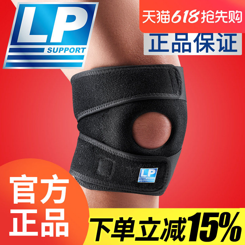 LP 788CN 护膝夏季薄款女男篮球跳绳跑步登山膝盖半月板专业护具
