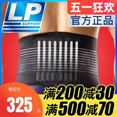 lp护腰运动lp919km举重护腰带