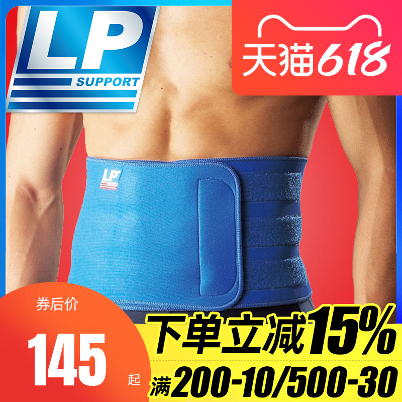 美国lp护腰运动护腰lp711A健身篮球跑步登山男女束腹保暖护腰带-封面