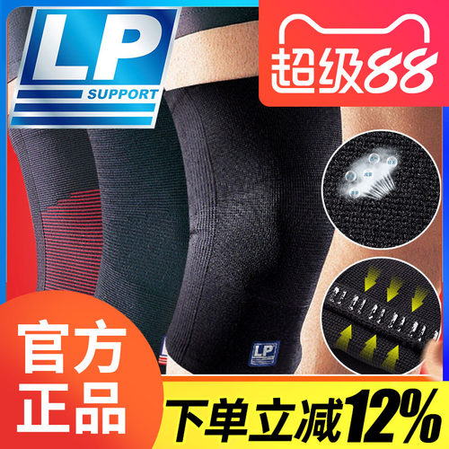 lp护膝运动lp647跑步瑜伽户外