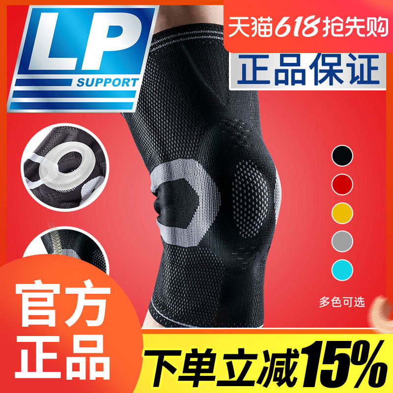 LP170XT护膝 男女运动健身跑步篮球羽毛球髌骨减震半月板登山护膝