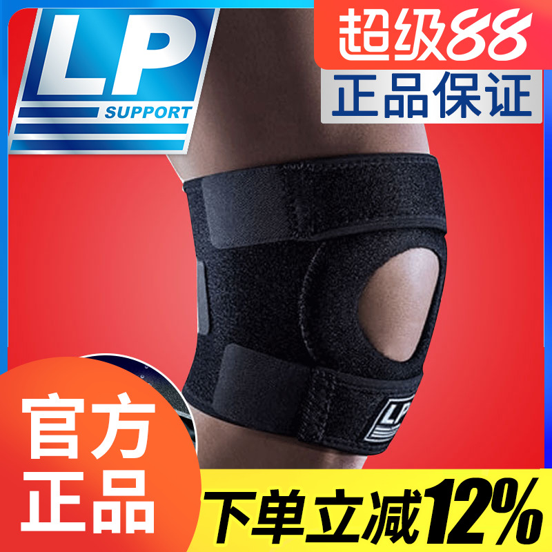美国LP护膝运动骑行户外篮球透气