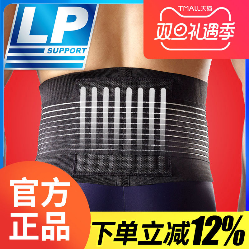 lp护腰运动lp919km举重护腰带