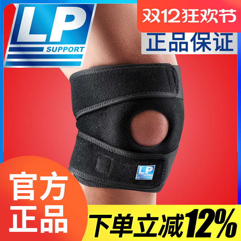 LP新品升级款护膝运动