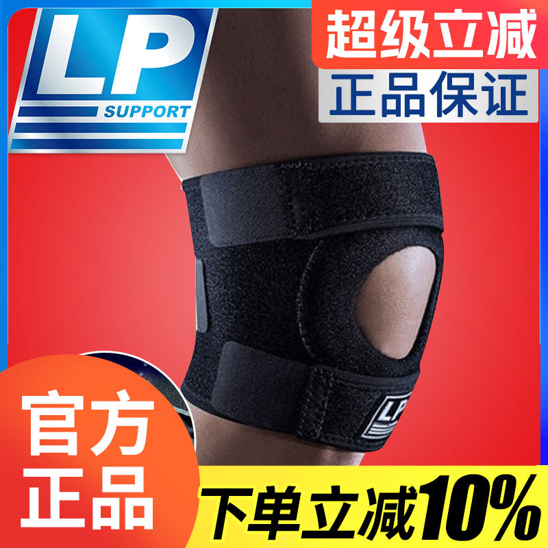 美国LP护膝 运动LP788CA登山骑行户外护膝篮球跑步透气加压护膝
