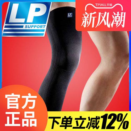 运动篮球跑步羽毛球骑行男女护腿