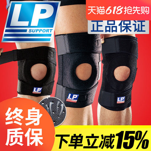 爆卖17万国际大牌LP护膝国家队款