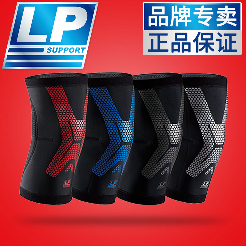 LP户外登山羽毛球骑行美国护膝