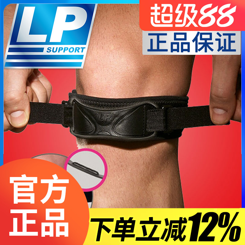 lp运动登山骑行跑步羽毛球护膝