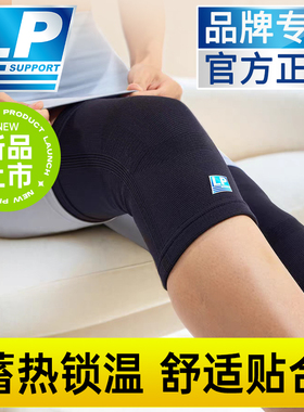 LP1627CK石墨烯保暖护膝 关节保暖老寒腿运动女中老年防寒运动