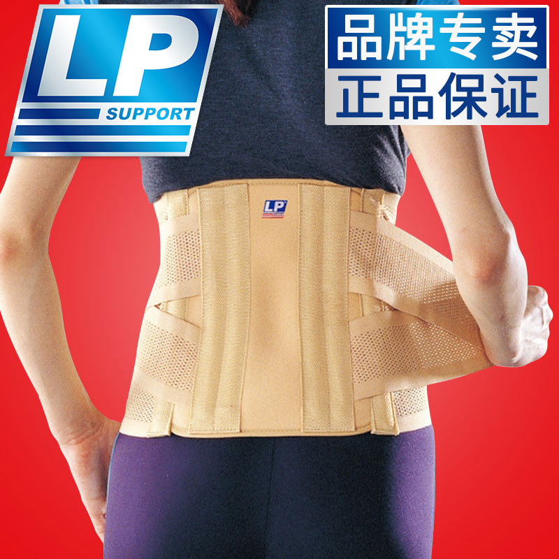 美国LP护腰 LP917运动护腰带男女篮球羽毛球健身护腰深蹲支撑在类目 运动/瑜伽/健身/球迷用品, 运动护具中 - 来自Buy2taobao.com提供专业的淘宝代购服务