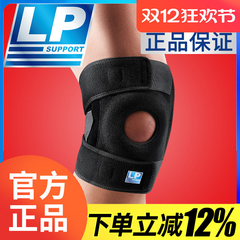 LP支撑型缓震升级款护膝新品上市