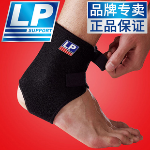 LP护踝男运动扭伤lp757篮足球防护脚踝护具固定防崴脚女骑行户外