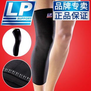 美国LP护膝护腿 护膝 运动LP667男女士跑步篮球足球排球户外加长款