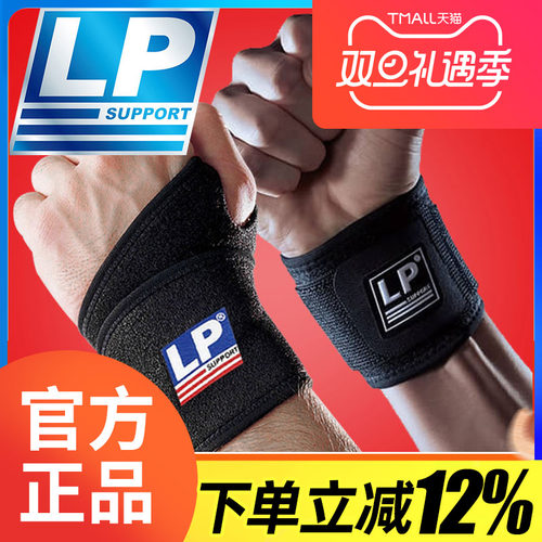 美国lp护腕男lp753ca网球护手腕