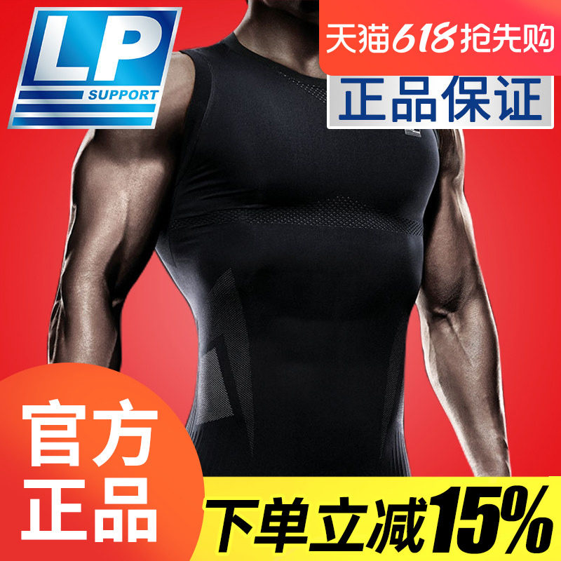 LP232Z男子核心稳定激能压缩背心（强背型）紧身衣男健身力量训练