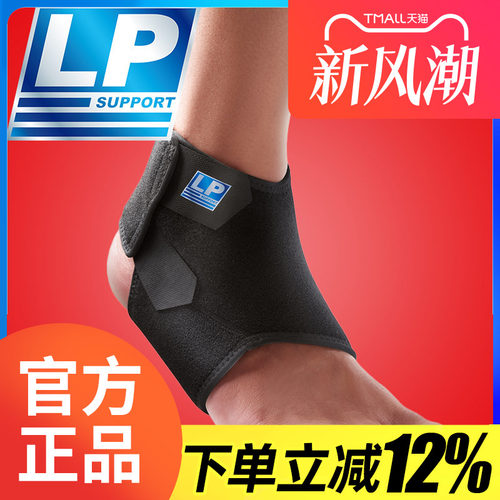 美国可调篮球跑步脚腕运动护踝