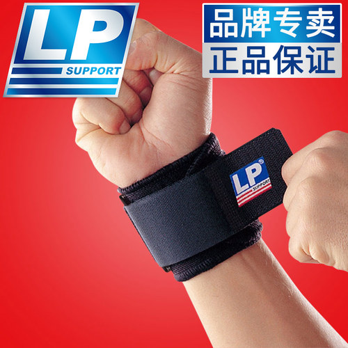 lp护腕lp753运动护腕女男网球