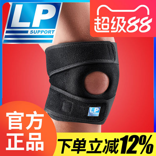LP新品升级款护膝运动