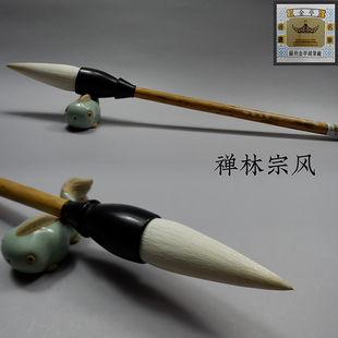 羊毫毛笔苏州金亭湖笔细光峰篆隶楷行草写意精品斗笔禅林宗风单支
