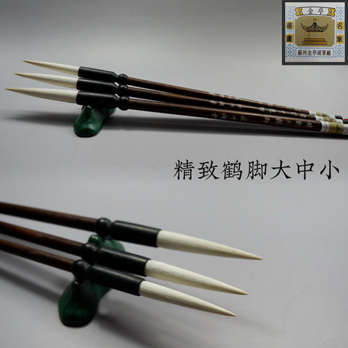 苏州金亭湖笔细光峰篆隶行草