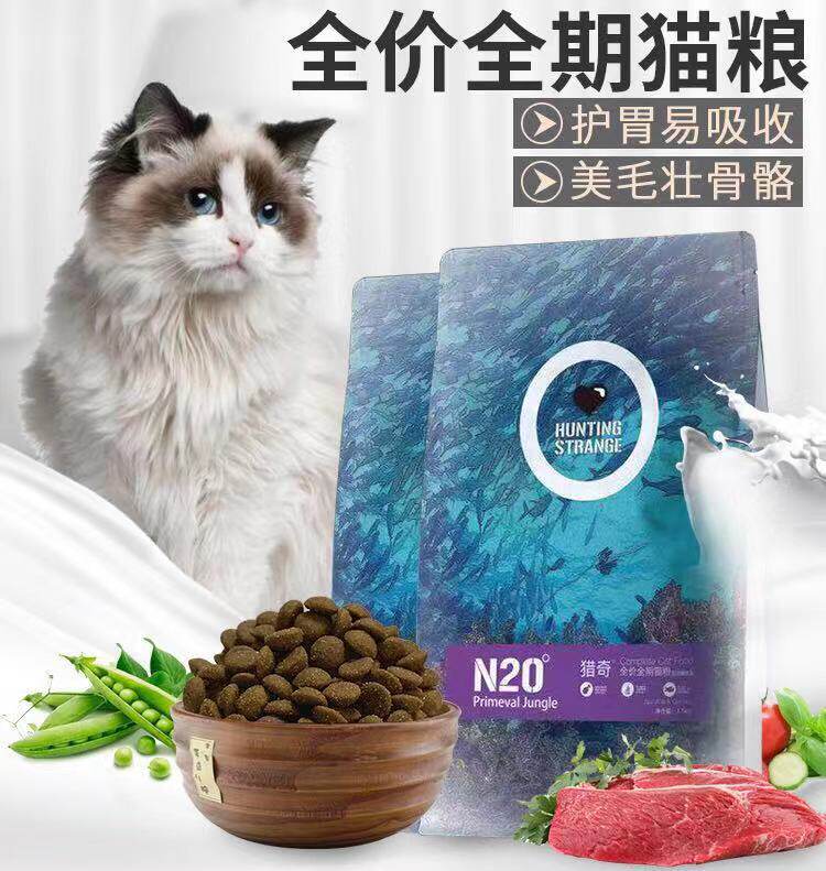 猎奇全期全猫天然海藻美毛低盐低敏增肥发腮增强免疫力防挑嘴猫粮