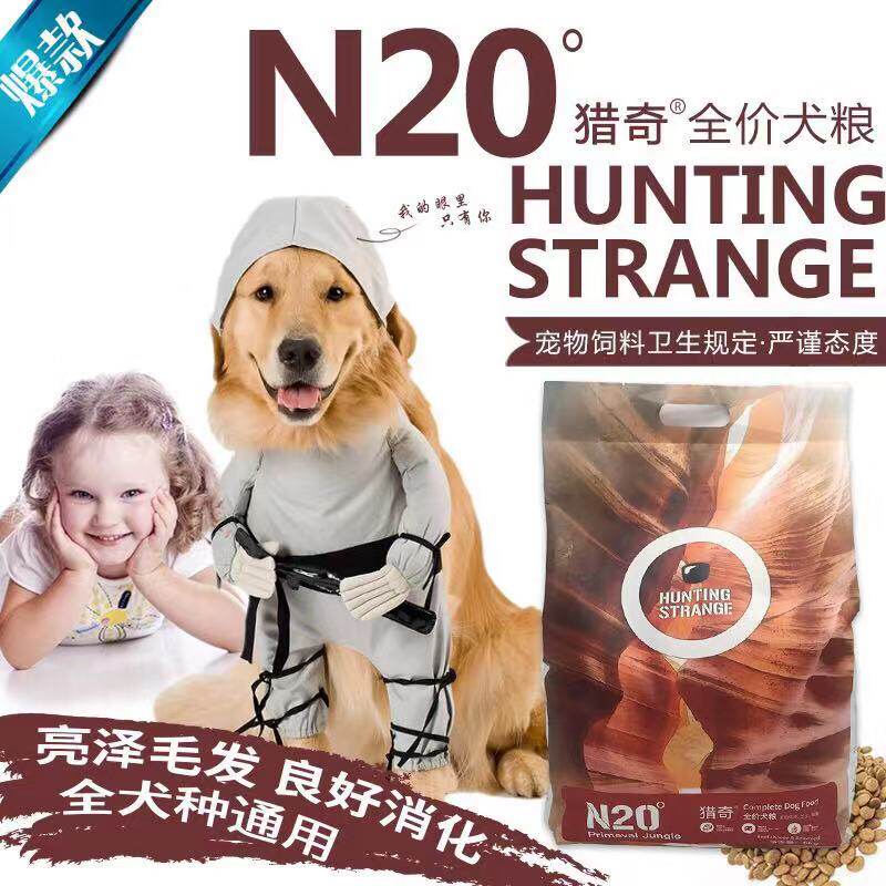 猎奇狗粮全期通用美毛去泪痕防挑嘴长肉增强免疫力泰迪牧羊犬金毛