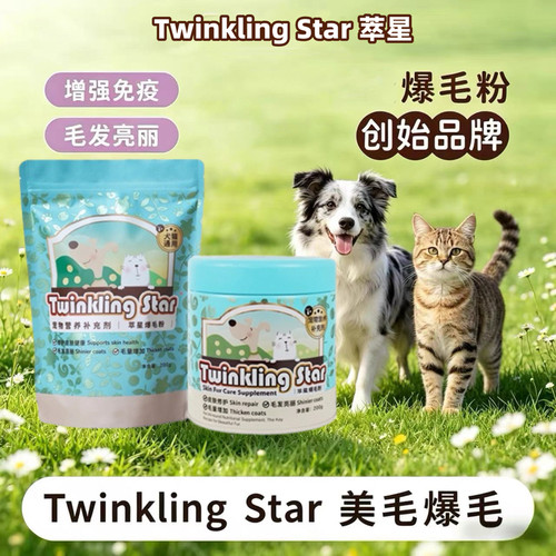 萃星台湾爆毛粉台湾爆毛粉