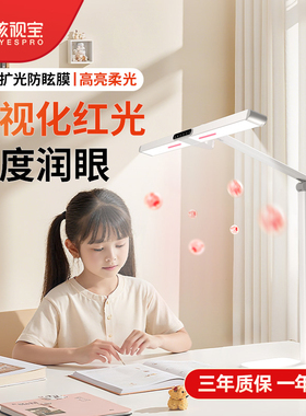 孩视宝护眼台灯智能学生学习专用宿舍阅读儿童书桌写字大路FX5A-R