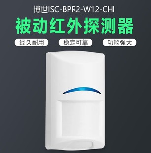 博世BOSCH二代蓝色系列ISC BPR2 W12 原装 CHI红外DS940T 升级版