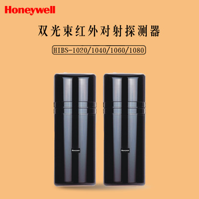 Honeywell霍尼韦尔室外双光束红外对射HIBS-1020/1040/1060/1080