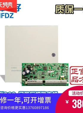 泰科DSC 防盗报警主机PC1832 八防区可扩32防区 带PK5501键盘促销